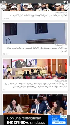 Morocco Press android App screenshot 10