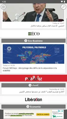 Morocco Press android App screenshot 2