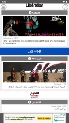 Morocco Press android App screenshot 7